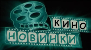 kino-1-